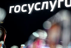 Реестр злостных неплательщиков алиментов запущен на Госуслугах