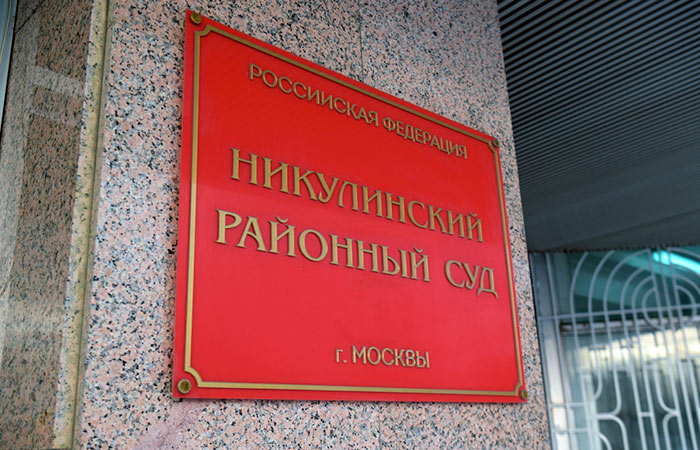 На активы и имущество собственников "Сирена-Трэвел" наложен обеспечительный арест