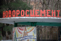 �������������� ������ �������� �������� ���������� �� ���� �� ������� ������� "��������������"