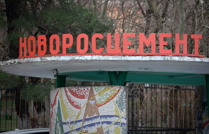 Генпрокуратура просит привлечь Кветного ответчиком по иску об изъятии активов "Новоросцемента"