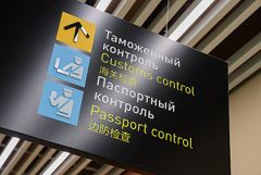 Свыше 48 тыс. иностранцев с запретом на въезд не пустили в РФ благодаря сбору биометрии