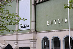 Венецианская биеннале может лишиться субсидии ЕК в 2 млн евро из-за допуска России