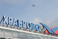 В расписании аэропорта Калининграда возможны корректировки из-за ограничений в Ленобласти