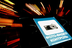 МВД не может штрафовать за отсутствие ОСАГО по данным комплексов фотовидеофиксации