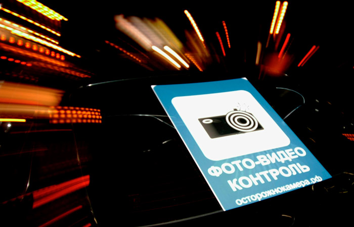 МВД не может штрафовать за отсутствие ОСАГО по данным комплексов фотовидеофиксации