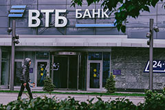 Обсуждение дивидендов ВТБ за 2025 год должно завершиться до 15 апреля