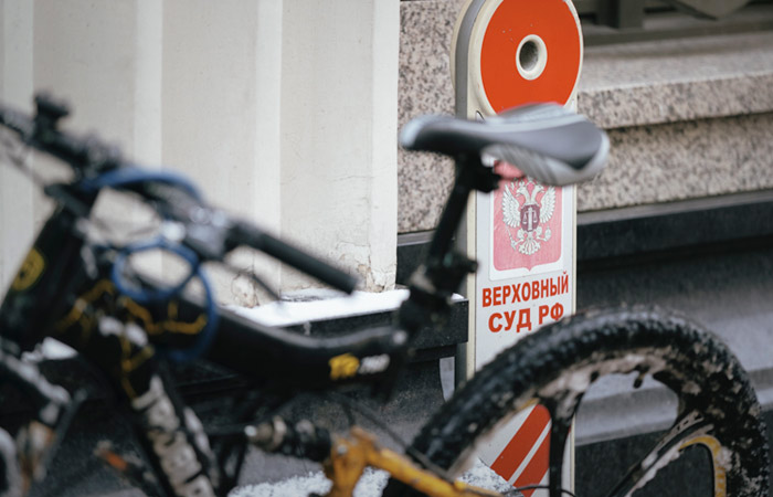 Верховный суд РФ признал экстремистским международное движение "Мемориал"