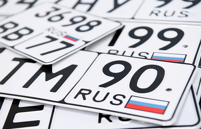 Проект закона о покупке "красивых" автомобильных номеров возвращен на доработку