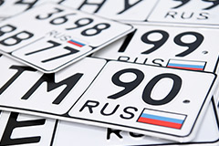 Проект закона о покупке "красивых" автомобильных номеров возвращен на доработку