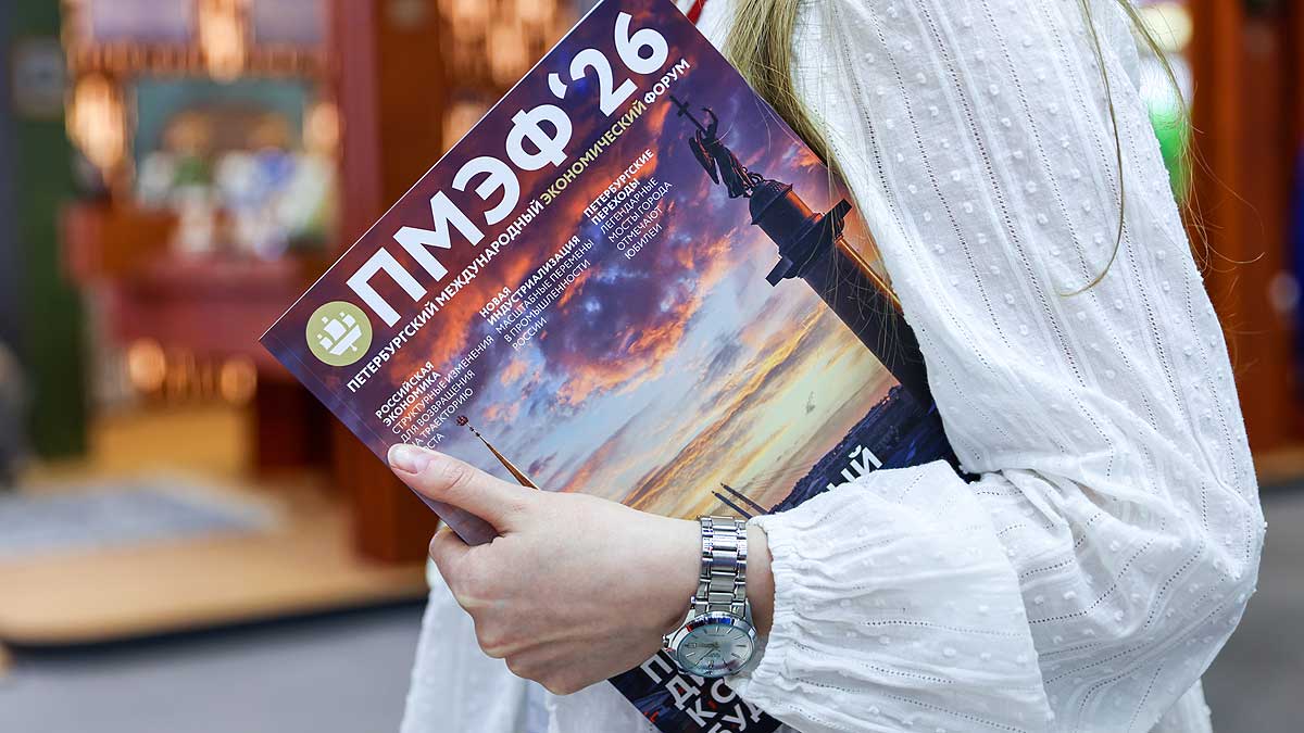 Более 1 тыс. соглашений на 6,6 трлн рублей подписаны на ПМЭФ-2026