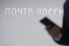 "Почта России" запустила виртуального мобильного оператора на сети "Билайна"