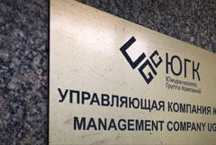 Очередной аукцион по ЮГК объявлен несостоявшимся из-за отсутствия участников