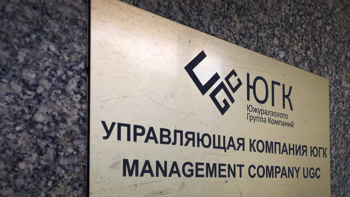 Очередной аукцион по ЮГК объявлен несостоявшимся из-за отсутствия участников