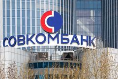 "Дочка" Совкомбанка будет выкупать акции материнской компании с биржи объемом 2 млрд руб. в квартал