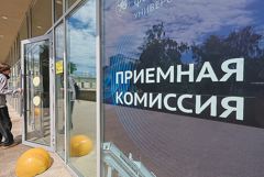 В университетах, колледжах и техникумах началась приемная кампания