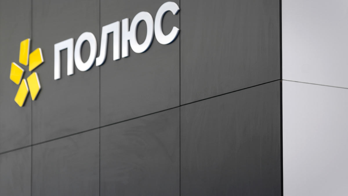 Акции "Полюса" упали на 18% на новостях о рекомендации не платить дивиденды до 2030 г.
