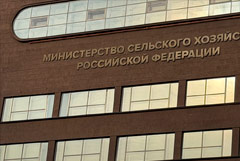 Минсельхоз не ждет влияния ситуации на Азовском море на обеспеченность продовольствием в РФ