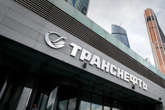 "Транснефть" выплатит дивиденды за 2025 год в размере 204,17 руб. на акцию