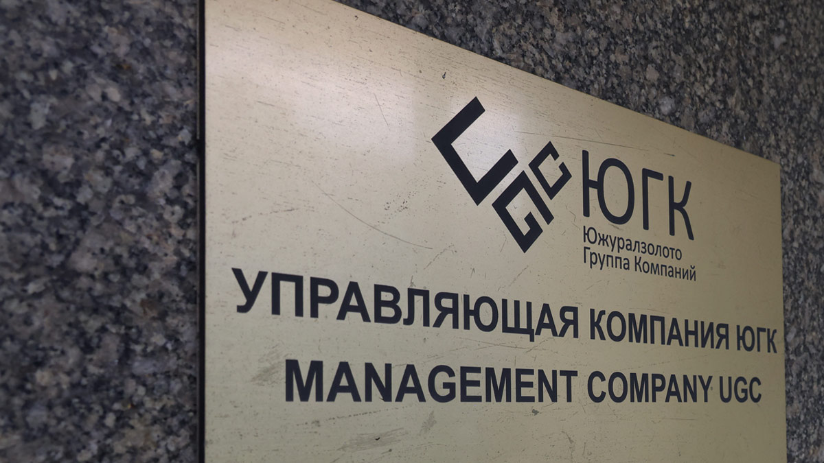 "БТС-Мост Холдинг" стал владельцем 67,2% ЮГК
