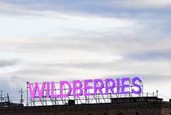 Wildberries-Russ сообщила о возгорании на логистическом объекте в Удмуртии из-за атаки