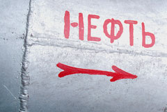 ЕК вновь подтвердила цель полностью прекратить поставки нефти из РФ в ЕС