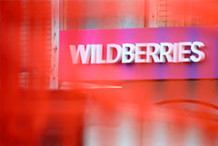 В Тверской области атакован склад Wildberries