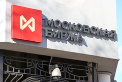 ����� ����� �� �������� � �������� ������ ������ ������� IMOEX2 �� 0,5%
