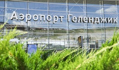 Аэропорт Геленджика возобновил работу