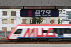 Путин и Собянин открыли московский городской вокзал "Серп и Молот" на МЦД-4