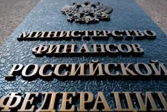 Минфин готовит поправки о выводе на IPO компаний с участием регионов в капитале