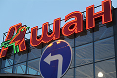 ������ Auchan � Nestle � ������ �������� �� ��������� ����������