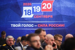 "Единая Россия " претендует на конституционное большинство в Госдуме 9-го созыва