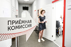 Минобрнауки РФ меняет правила приема в вузы с 2027/28 учебного года