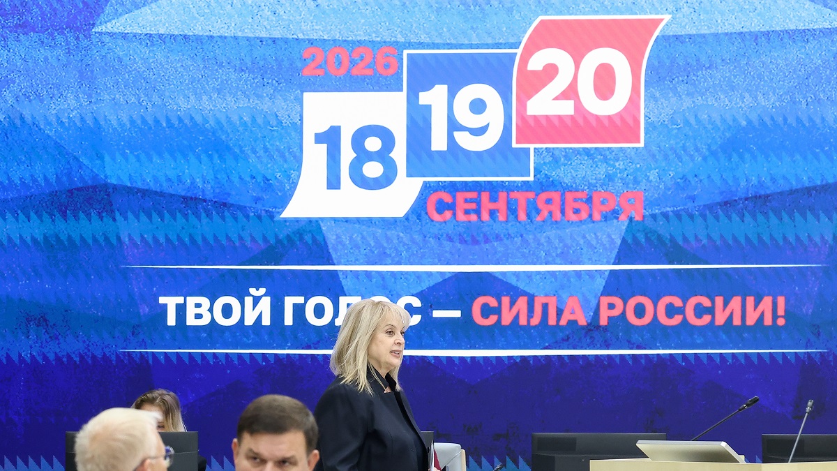 ЦИК РФ подведет итоги выборов в Госдуму 25 сентября