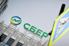 Сбербанк за девять месяцев увеличил чистую прибыль по РСБУ до 1,501 трлн рублей