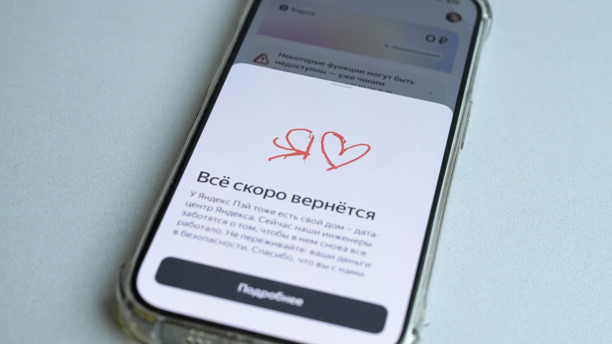В Минцифры заявили, что помогли "Яндексу" после атаки на ЦОДы