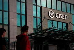Сбербанк представит на дне инвестора 12 ноября стратегию на 2027-29 гг.