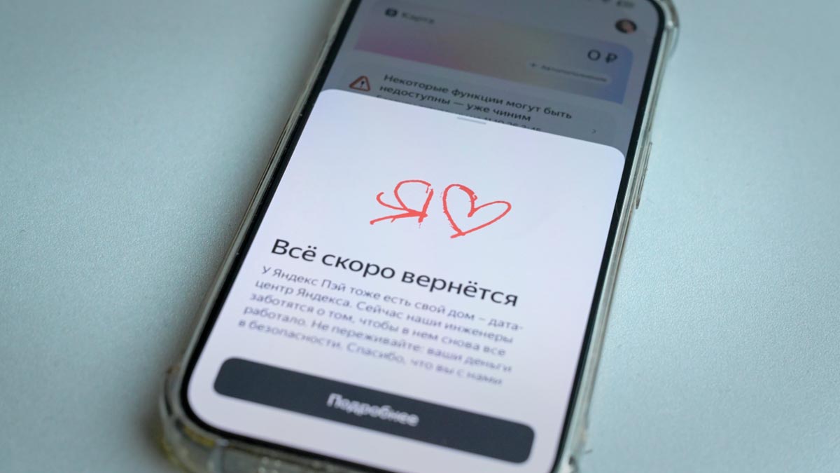 "Яндекс Пэй" восстановил основную функциональность сервисов после атак БПЛА на ЦОД