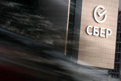 Греф оценил годовую чистую прибыль Сбербанка в 2026 году примерно в 2 трлн рублей