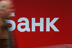 Средства юрлиц в банках в сентябре сократились на 0,4%