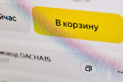 Минфин передумал вводить одновременно с 22%-м НДС новый таможенный сбор для e-commerce